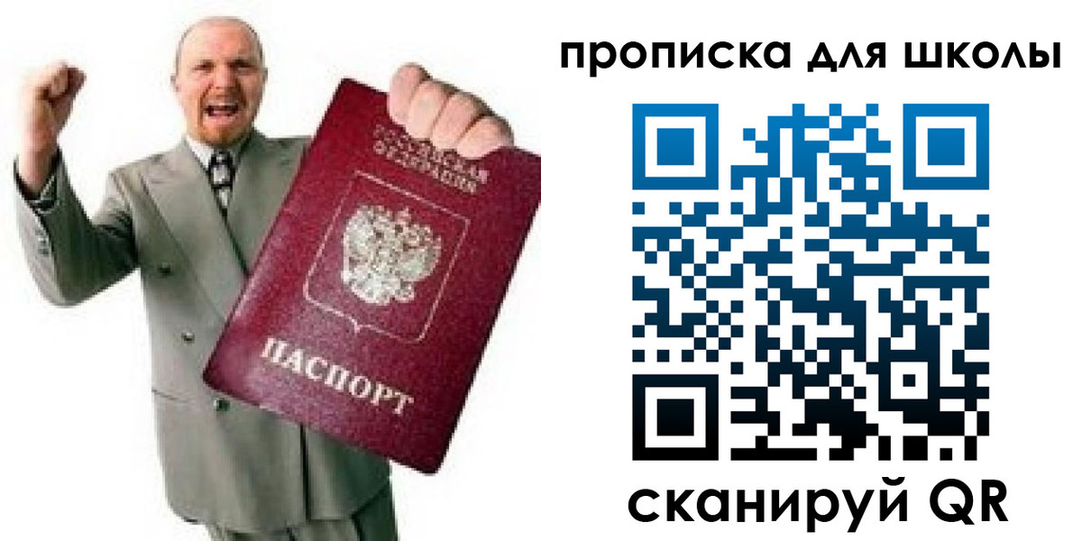 прописка для работы в Тамбовской области